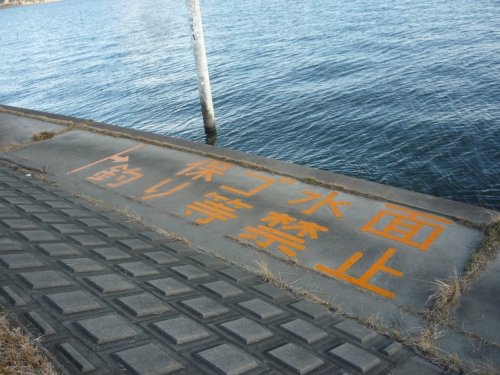 霞ヶ浦の釣り禁止エリア