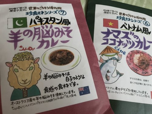 衝撃 羊の脳みそカレーを食べてみた 釣りウォーカー