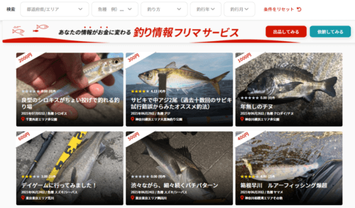 釣りマ!